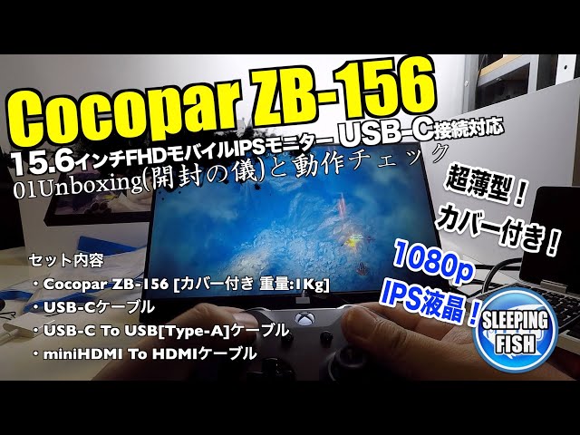 Cocopar ZB-156 15.6インチFHDモバイルIPSモニター USB-C ...