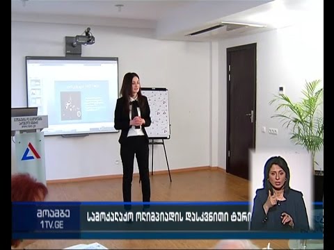 სამოქალაქო განათლების ოლიმპიადის ფინალი გამოცდების ეროვნულ ცენტრში