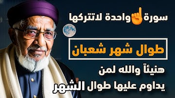 سورة واحدة عظيمة هنيئاً لمن يقراها 😍|إخلاص