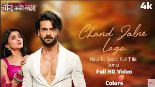 Chand Jalne Laga: New Telivision Drama Show Full Title Song | Colors Tv New Show | 4k Video