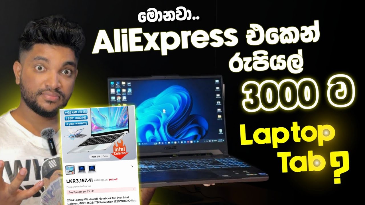 මොනවා AliExpress එකෙන් රුපියල් 3000 ට Laptop? Tabs? 😳 | Order කරන්න ...