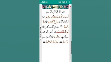 surah AlMa'un Mohamed Siddik Al Minshawi I سورة الماعون