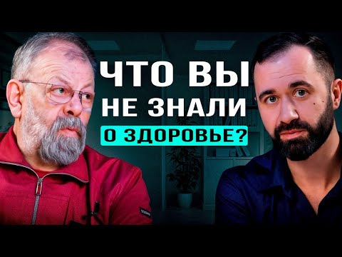 Разоблачение главных мифов о здоровье. Доктор Картавенко про веганство, кофе, сон, работу и отдых.
