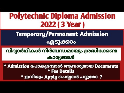 Kerala Polytechnic Diploma Admission 2022 | First Allotment | Allotment ...