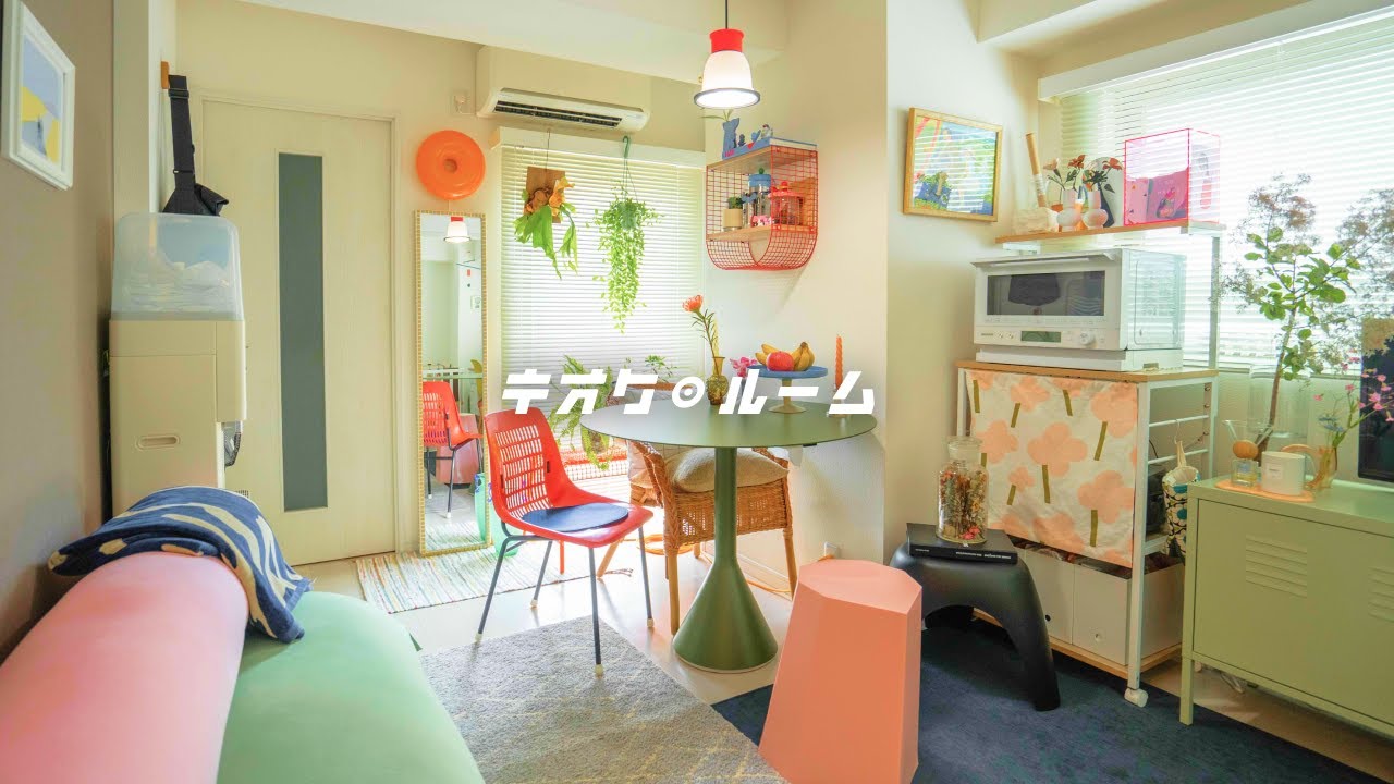 【予告】デザイナーが北欧家具でカラフルに彩る・1LDK｜IKEAや観葉植物｜気軽に真似できる空間｜10畳｜20代同棲｜ルームツアー - YouTube