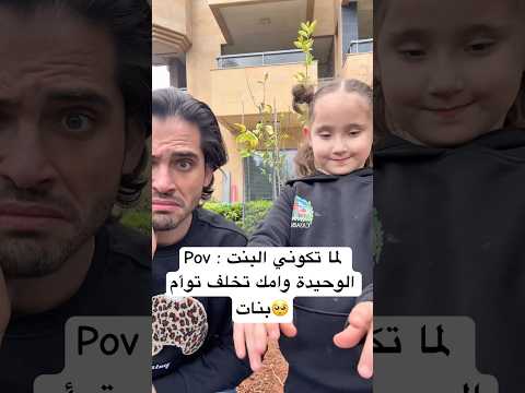 ماريا وكتاليا شرفو وصارت الوسطانية اكسبلور 