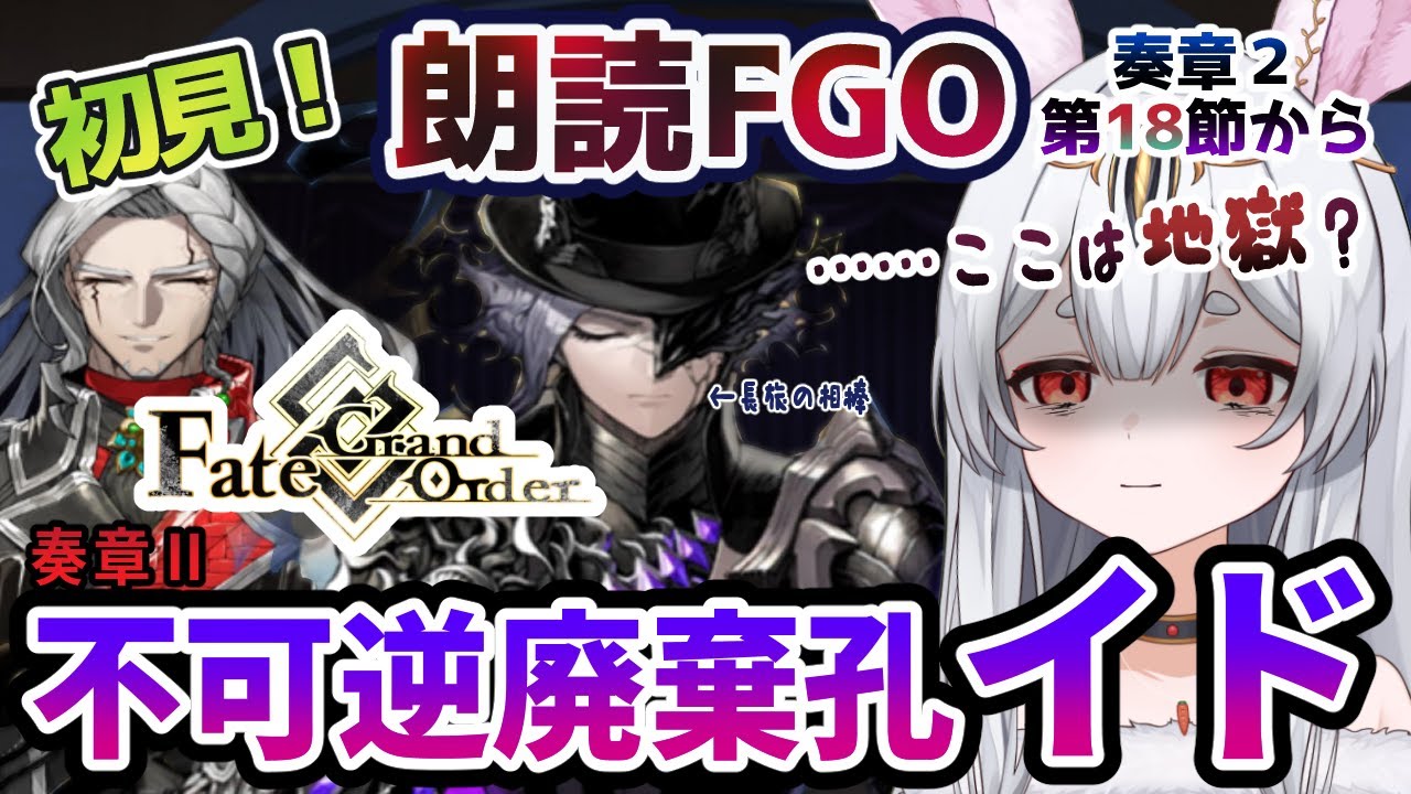 匿名配送　新品未開封品 FGO 奏章クリアファイル　不可廃棄孔イド 匿名発送] fgo 奏章II 不可逆廃棄孔イドクリアファイル