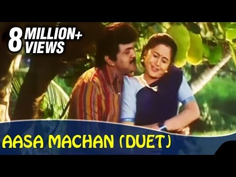 Aasa Machan Duet Video Song | Kummi Paattu | Prabhu, Devayani | Ilaiyaraja  | Arunmozhi, Swarnalatha