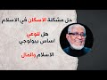 خميسية الديوان الحجازي أسئلة و اجابات مع الدكتور محمد بن عبد الله المسعري 