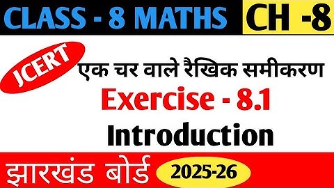 Class -8 Maths Chapter -8 Exercise -8.1||Ek Char Wale  Raikhik Samikaran|| Class -8  Ex -8.1 Intro