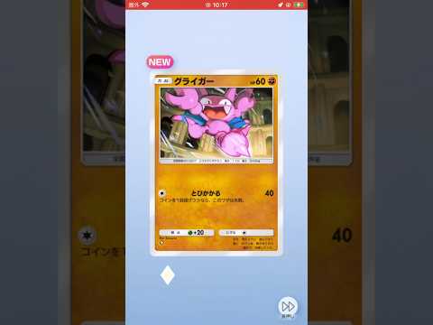 ポケポケ新パック開封無課金縛り #ポケモンカード #先行対戦 #先行対戦 #ポケモン #ポケモン #ランクリーグ #apex #pokemon #pokemon