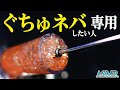 [耳かき音ASMR]ねばねばスライム耳掃除の眠くなる音💤鼓膜の奥へ音圧強めのゾワゾワ刺激を与えて睡眠へと誘います（両耳同時）【音好き】/ Slime Ear Cleaning