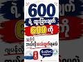 အပိုင်း ၅ / ၆၀၀ ကို ဂျပန်လို ဘယ်လို အသံထွက်ရမလဲ #japaneselanguage #fyp #n5 #basic