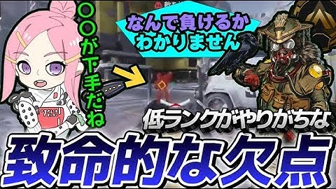 【辛口コーチング】これ出来ない人、雑魚プレイヤーの可能性大です【Apex】　#apex