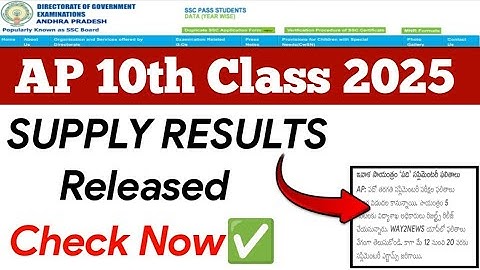 How To Check AP 10th Class supply results 2025 | AP 10th class supplementary exams 2025