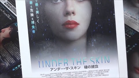 アンダー・ザ・スキン 種の捕食 UNDER THE SKIN 映画チラシ スカーレット・ヨハンソン Scarlett Johansson