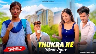 Thukra Ke Mera Pyar || Kali Ladki Ki Story || Mera Intkam Dekhegi | Heart Touching Story | Love HITS