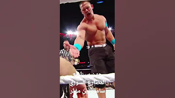 جون سينا مع المصارع السوري سامي زين مؤثر Wwr 