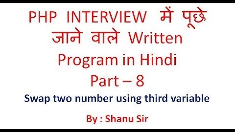 PHP Swapping of two number using third variable in PHP