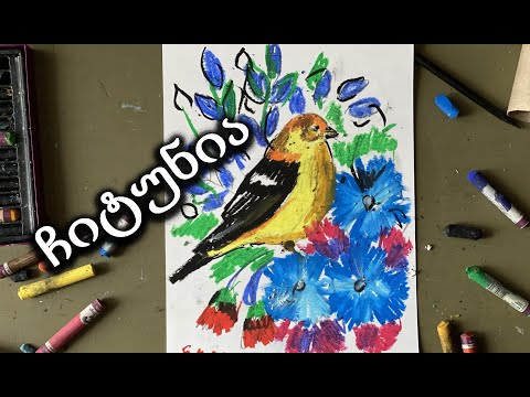 ჩიტუნია