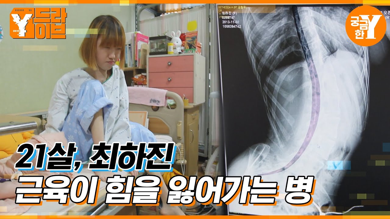 История 21-летней Хаджин, страдающей редким заболеванием под названием мышечная дистрофия.