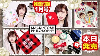 【雑誌付録】LEE 1・2月号・美的GRAND 冬号・ペコちゃん 75th Anniversary SPECIAL BOOK・2026年1月号・マッキントッシュ フィロソフィー チェック柄BIGトート