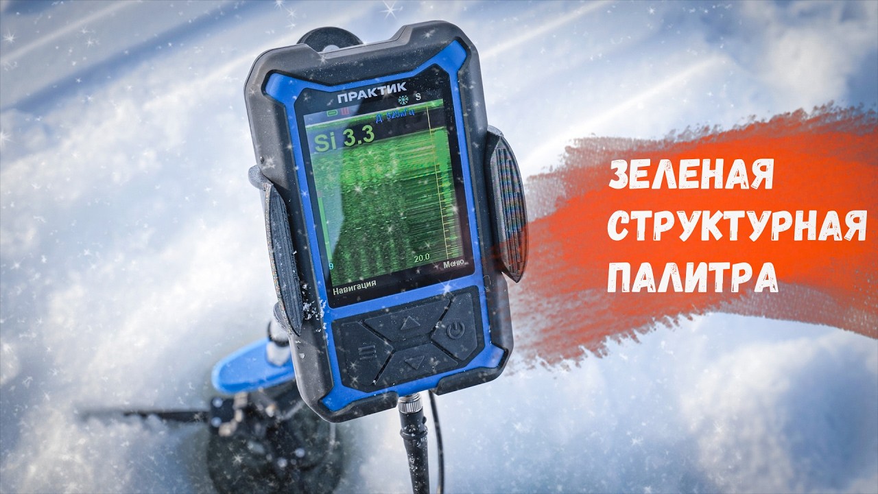 Зеленая структурная палитра | Как установить на эхолот