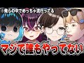 俺らの中で大流行してる神ゲーで今日も喧嘩します！【毒ヶ衣ちなみ/あーずかい/キムテス/おっP】【毒☆あきお】
