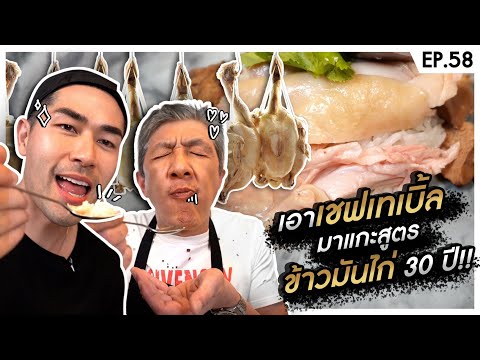 วีดีโอ: เทอรีนไก่และหมู