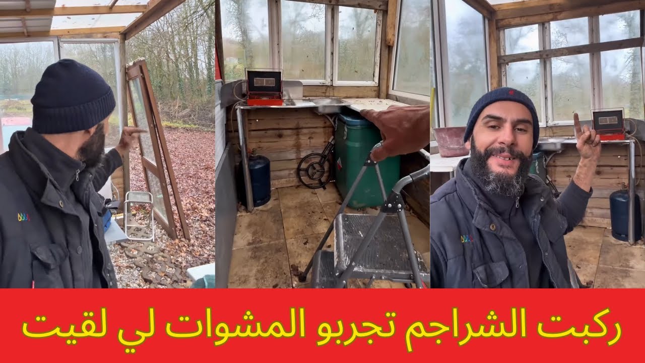 ركبت الشراجم تجربو المشوات لي لقيت