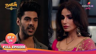 Naagini S6 | நாகினி S6 | Seema's secret | சீமாவின் ரகசியம் | Full Ep 26 | 23 Sep 2025