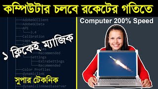 How To Make Your Computer Laptop Super Faster Just One Click