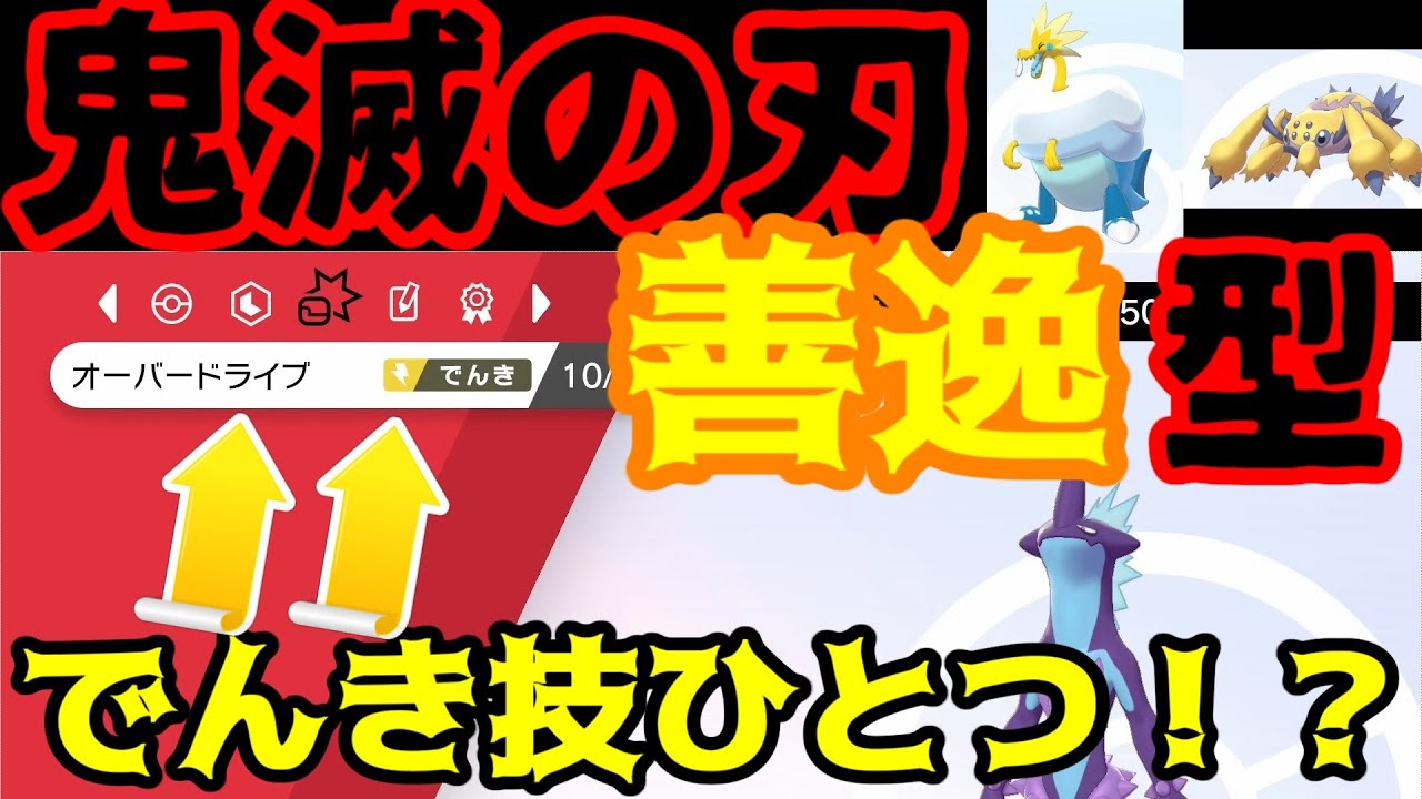 ちからをすいとる 対策してきました ポケモン剣盾 Youtube ちからをすいとる 対策してきました ポケモン剣盾 Youtube