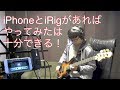 Don't Change Your Mind / 浜田麻里ーBass Coverー