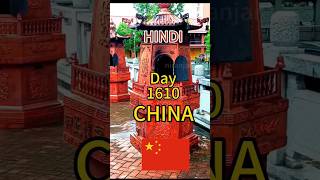 Day 1610 china travel Hindi  chinavillage chinatrip  shortshindi chinastreetfood