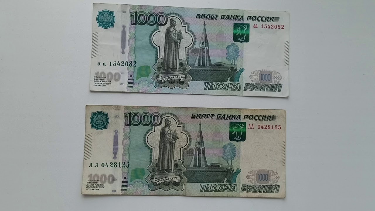 1000 рублей 2004. 1000 Рублей с серым гербом. Банкнота 1000 рублей 2004.