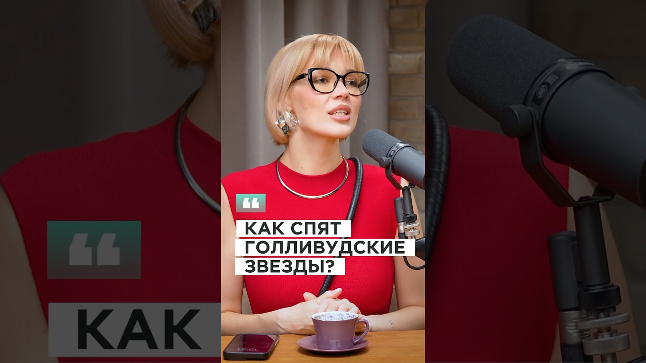 ВО СКОЛЬКО ЛЕЧЬ СПАТЬ, ЧТОБЫ ПРОСНУТЬСЯ КРАСОТКОЙ? 