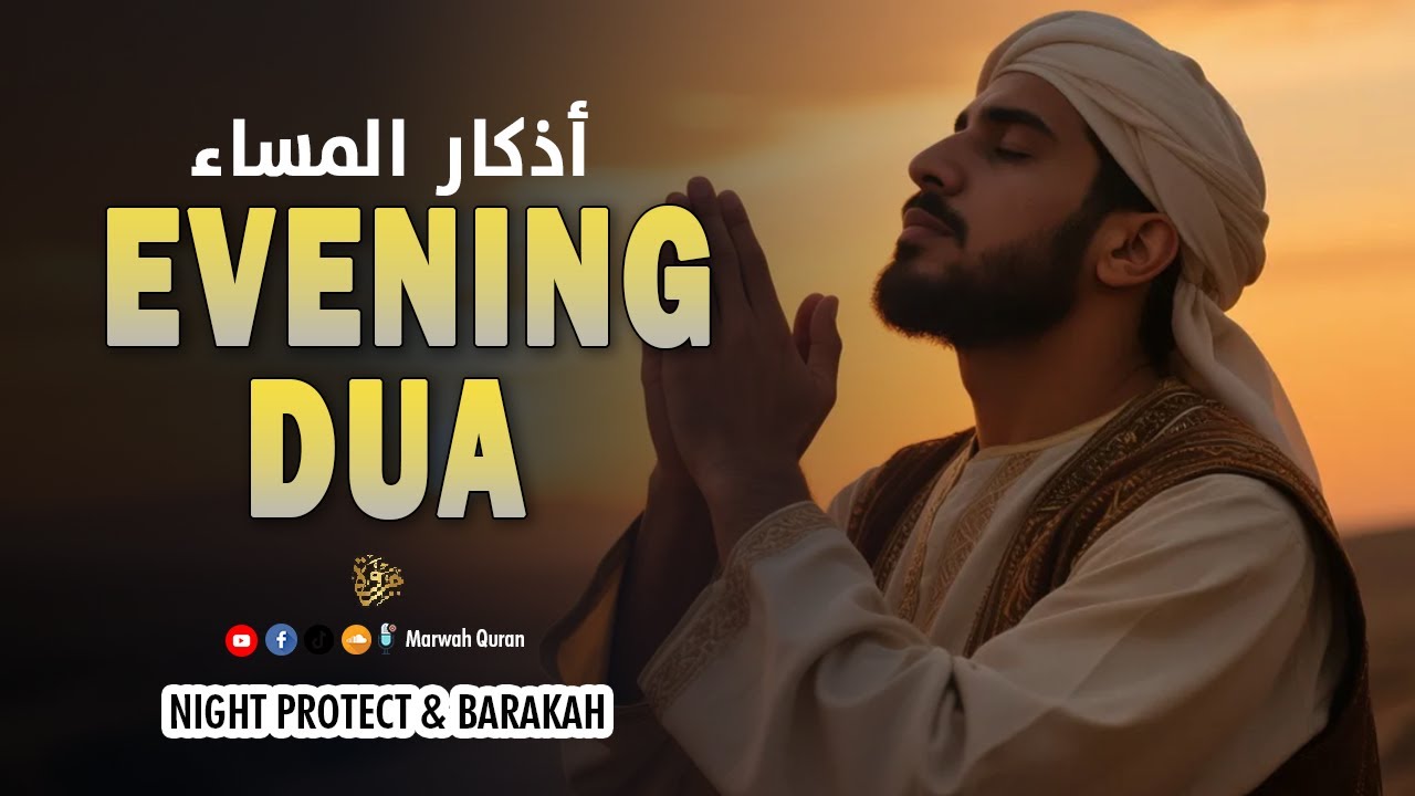 Heart Touching Evening Dua (أذكار المساء) For Rizq And Protection, Job, Business | Marwah Quran