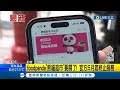 foodpanda&quot;熊貓超市&quot;要關了! 官方:5月底終止服務  熊貓超市停止營業! 官方:未來將專注&quot;美食外送&quot;│記者 王培驊 王承義│【LIVE大現場】20240504│三立新聞台