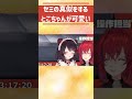 セミの真似をするとこちゃんが可愛い【にじさんじ切り抜き】#Shorts