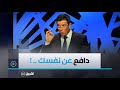 اعرف حق ك المحامي نجيب بيطام هذه حقوق المت هم خلال فترة المحاكمة لازم تعرفها