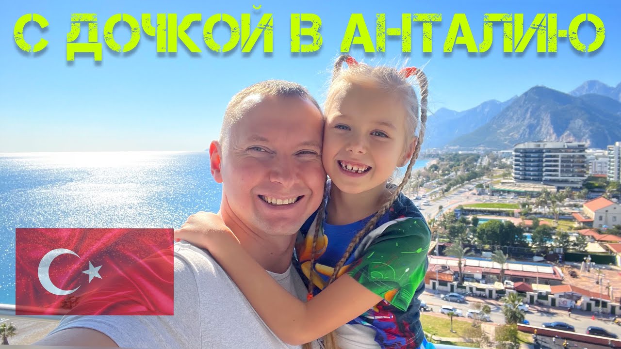 Краснодар анталия на машине
