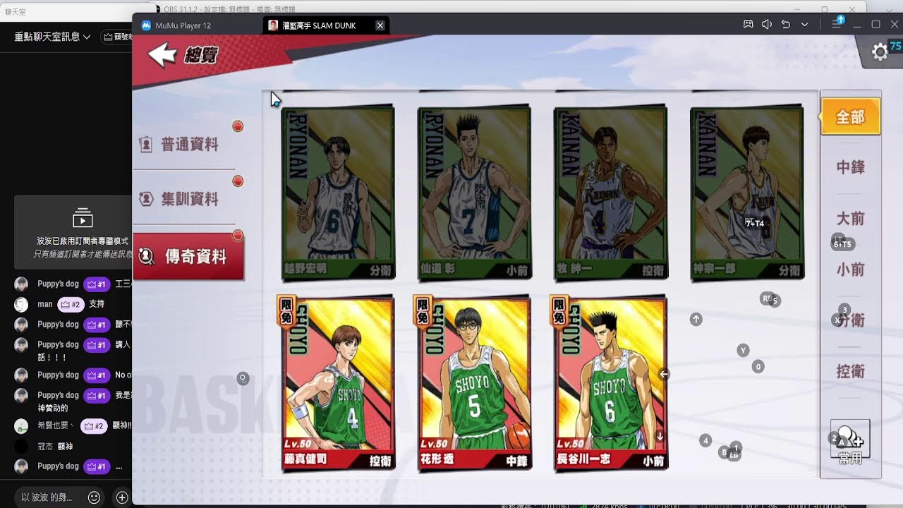 (雙語廣播)9月11日更新後活動分析!!! 傳奇福田準備要來了!!!