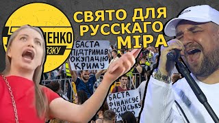 Баста виступив у Києві. Історія про манкуртів, Громадян та знущання від влади