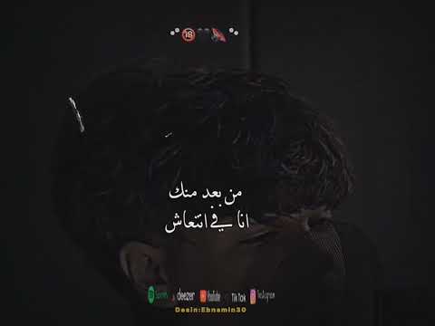 بعد الفراق مفيش رجوع ادم الامير حالات واتس2025