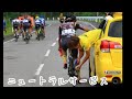 第50回全国都道府県対抗自転車競技大会  落車対応