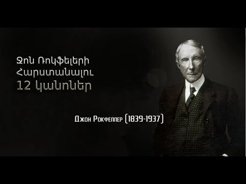 Video: Ո՞ւմ է ներկայացնում Ջոն Պրոկտորը Մակարտիզմում: