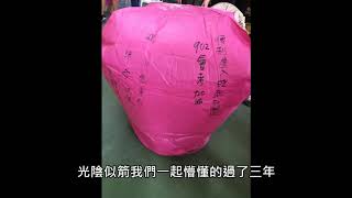 貢中第49屆畢業典禮902畢歌MV