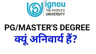 [IGNOU]PG/MASTERS DEGREE KYU JARURI HAI? IMPORTANCE OF MASTER DEGREE/NECESSITY OF POST GRADUATI