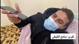 قصةُ المريض محمود العفش من غزة، المصاب الفشل الكلوي.